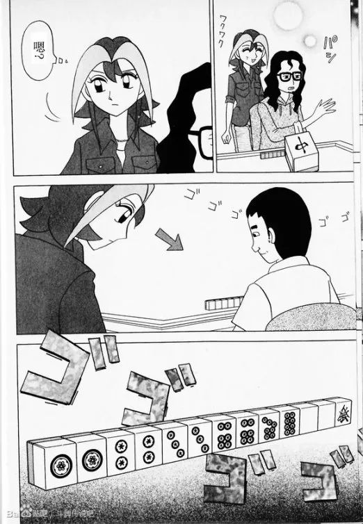 第28话 第20页