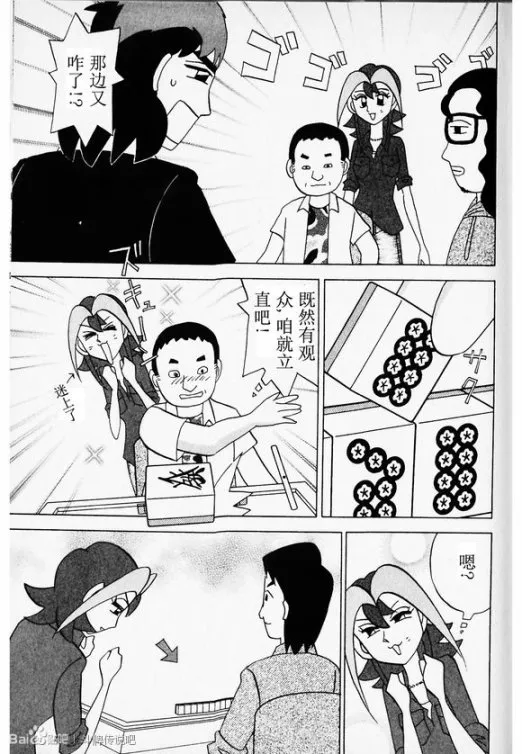 第28话 第21页
