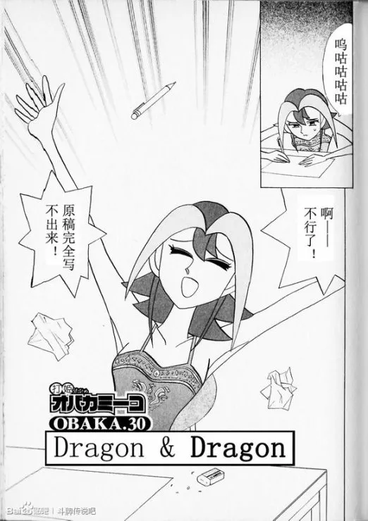 第30话 第1页