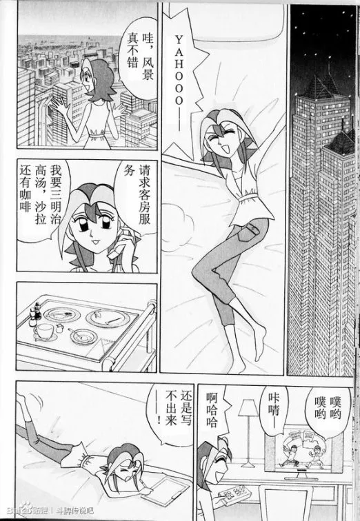 第30话 第4页