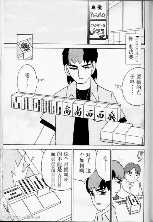 第30话 第5页
