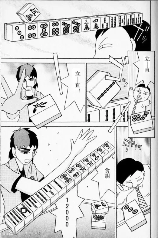 第30话 第9页