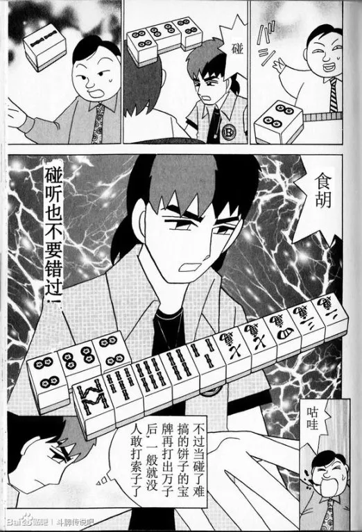 第30话 第11页