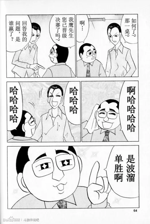 第30话 第12页