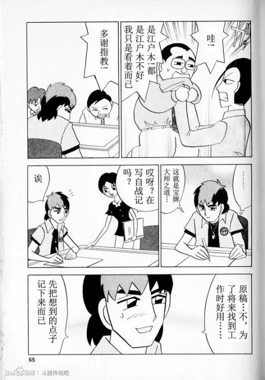 第30话 第13页