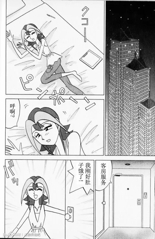 第30话 第14页