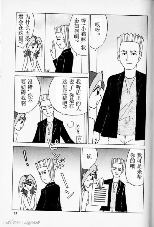 第30话 第15页