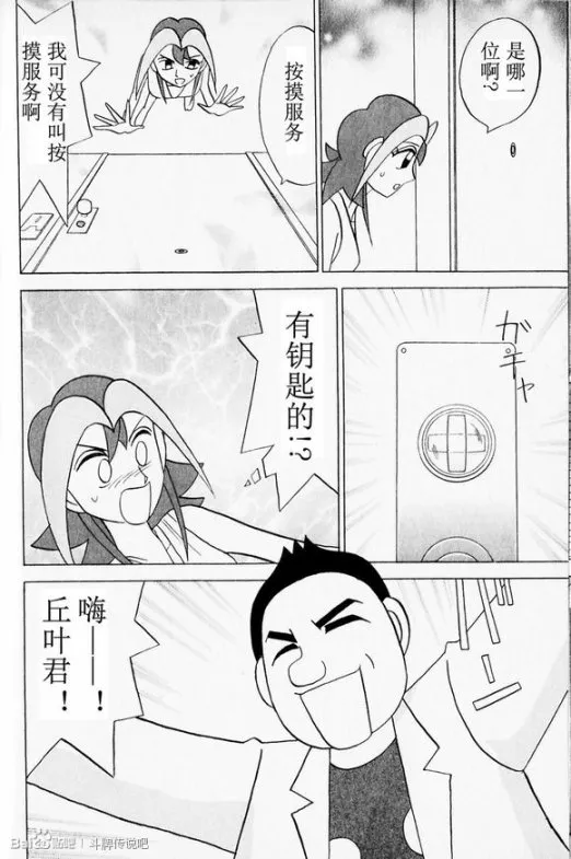第30话 第16页