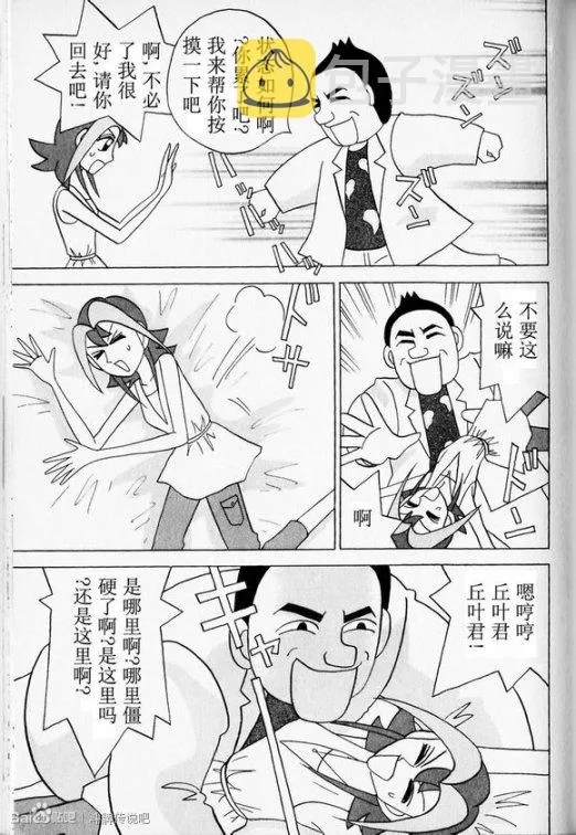 第30话 第17页