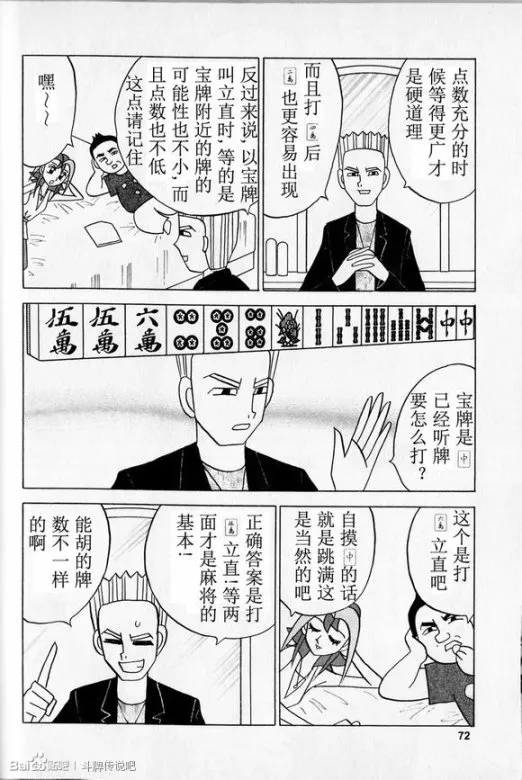 第30话 第20页