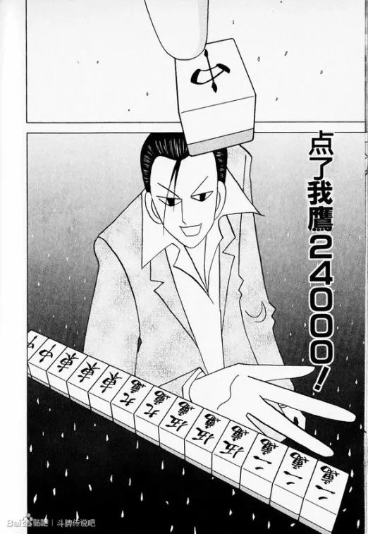 第31话 第6页