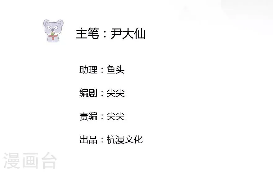 第14话 豪门罪 夏小若被陷害 第2页