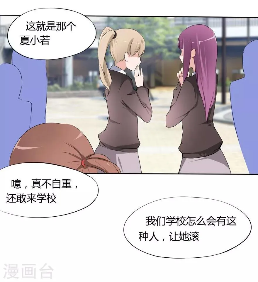 第14话 豪门罪 夏小若被陷害 第4页