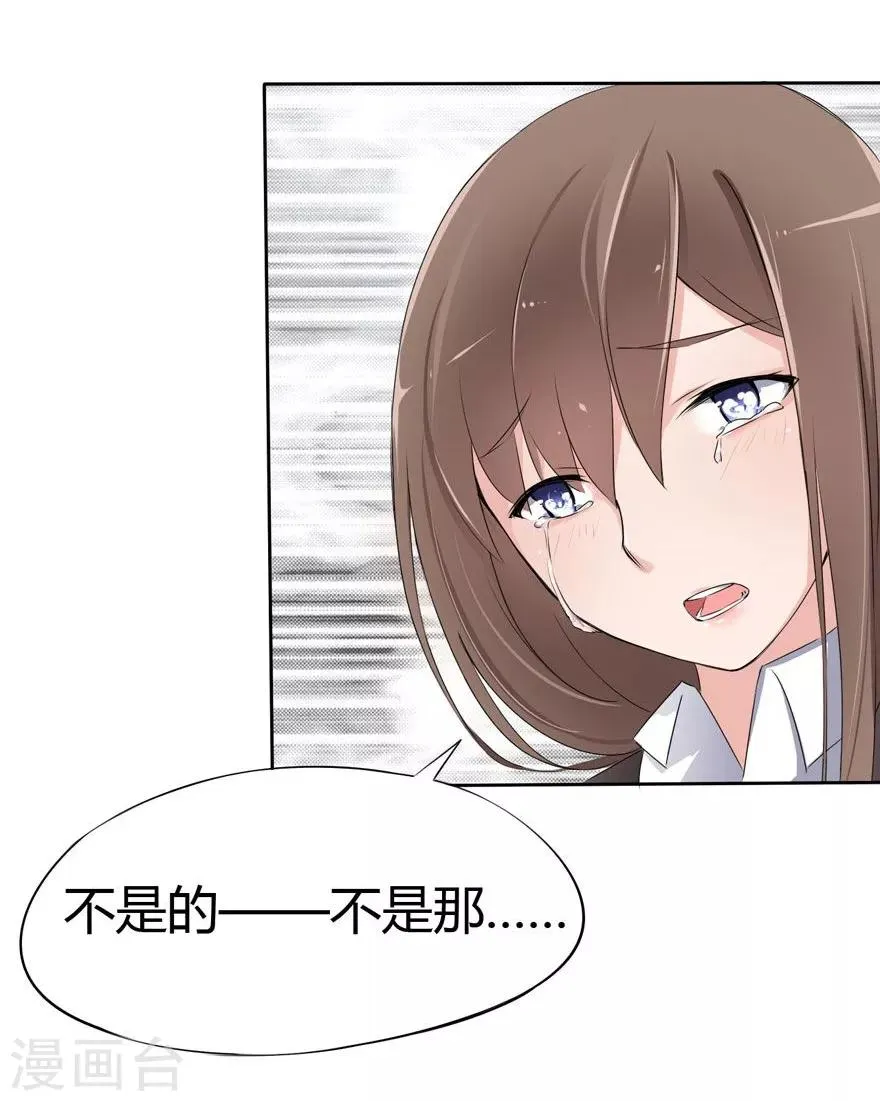 第14话 豪门罪 夏小若被陷害 第5页