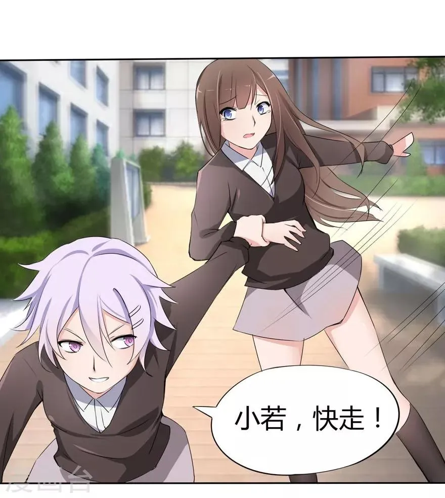 第14话 豪门罪 夏小若被陷害 第9页