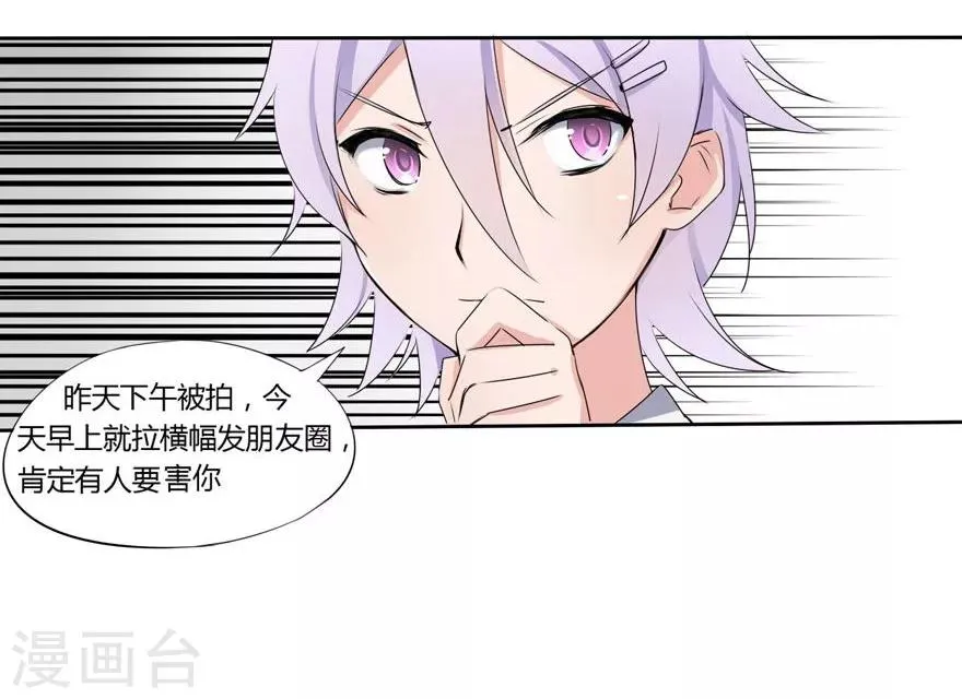 第14话 豪门罪 夏小若被陷害 第11页