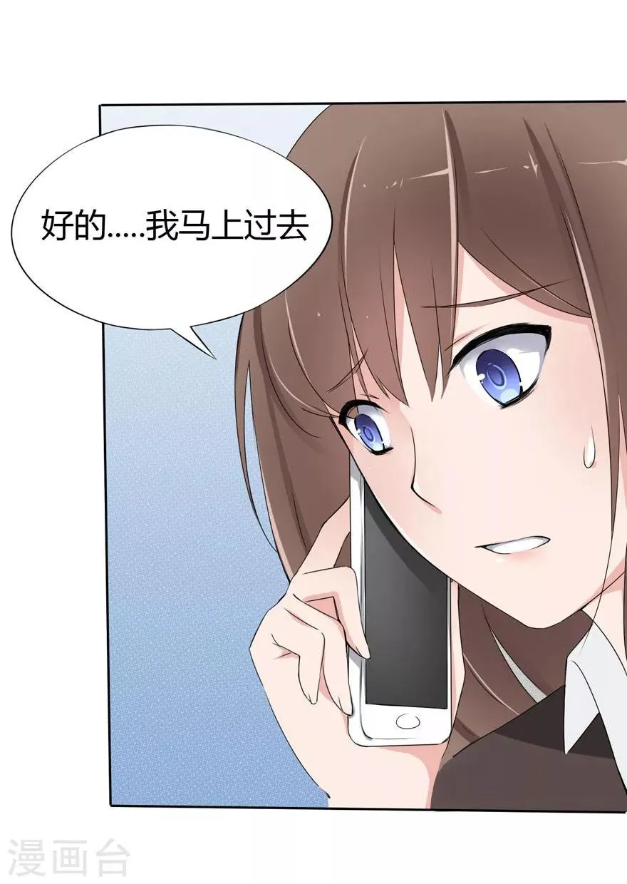 第14话 豪门罪 夏小若被陷害 第13页