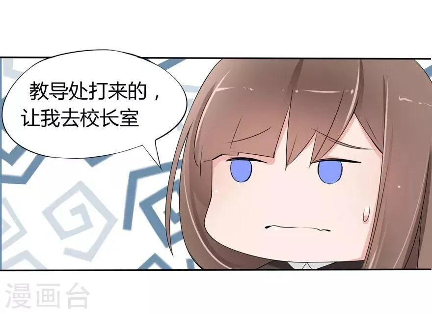 第14话 豪门罪 夏小若被陷害 第14页
