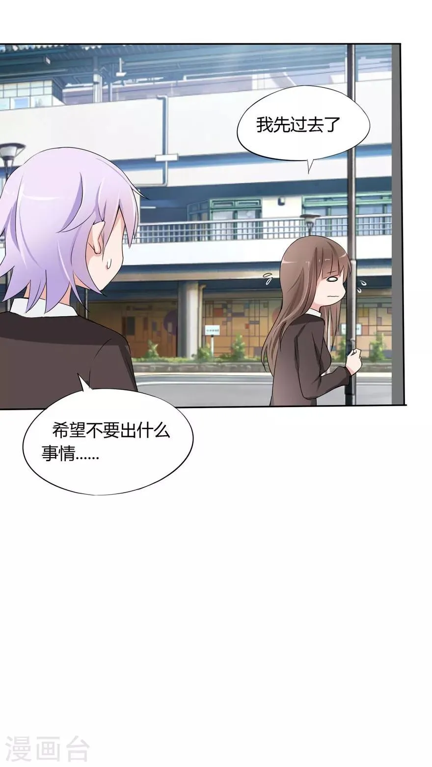 第14话 豪门罪 夏小若被陷害 第15页