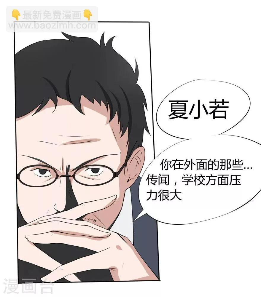 第14话 豪门罪 夏小若被陷害 第17页