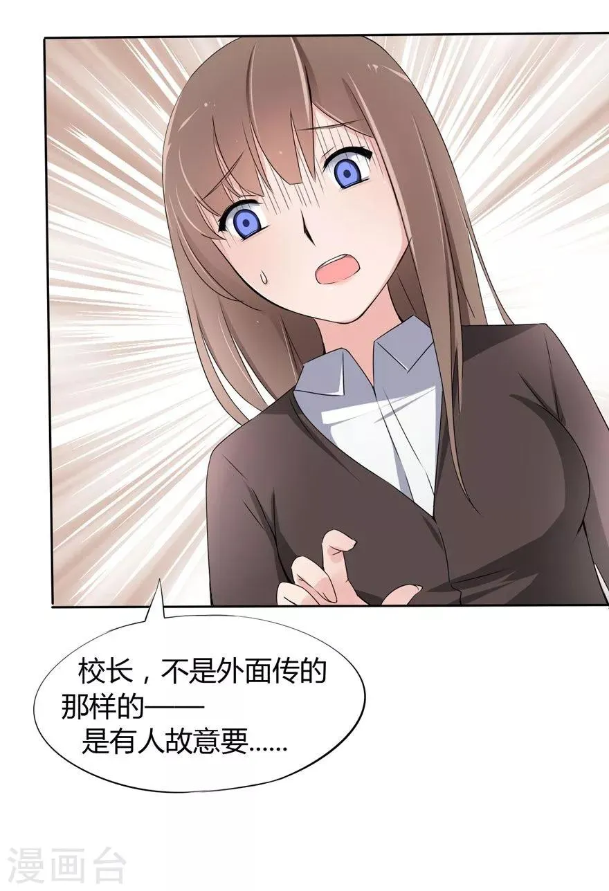第14话 豪门罪 夏小若被陷害 第18页