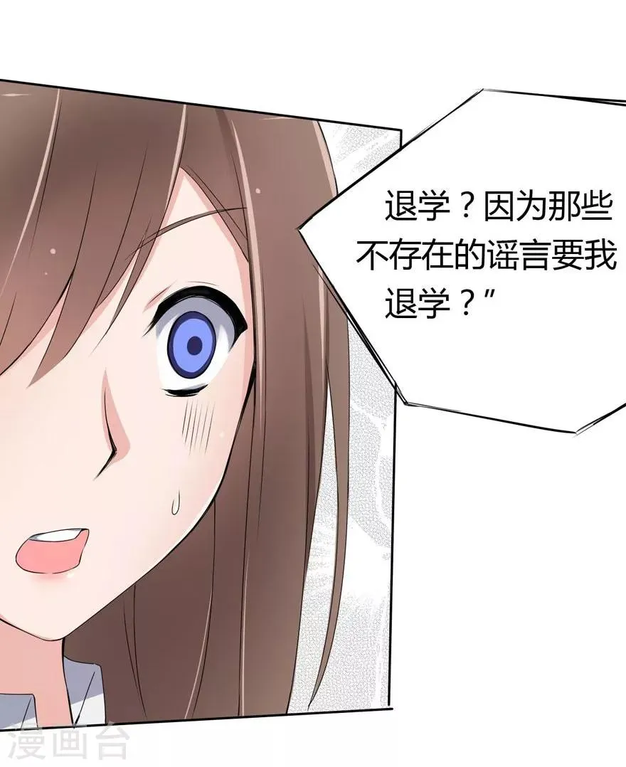 第14话 豪门罪 夏小若被陷害 第20页