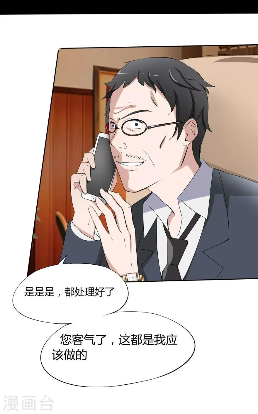 第14话 豪门罪 夏小若被陷害 第24页