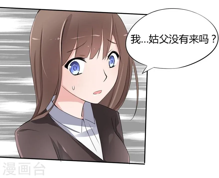 第15话 豪门罪 小姑生命垂危 第21页