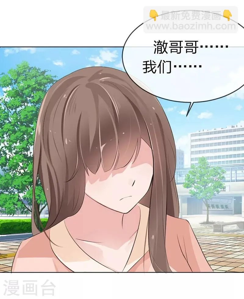第96-97话 你给我滚出夏家 第19页