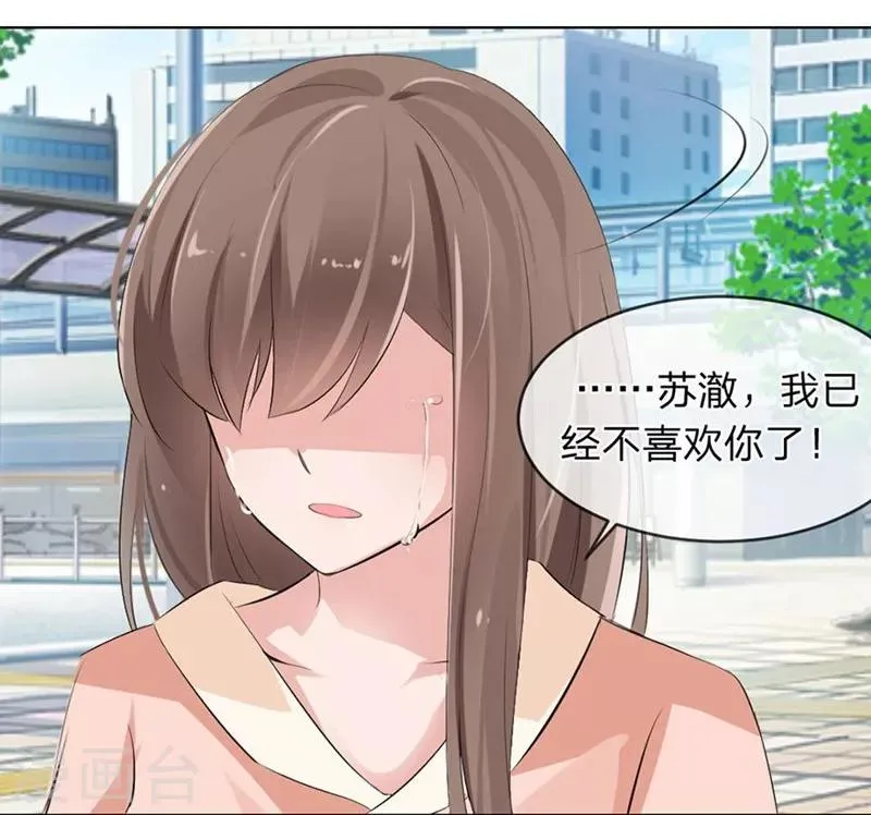 第96-97话 你给我滚出夏家 第22页