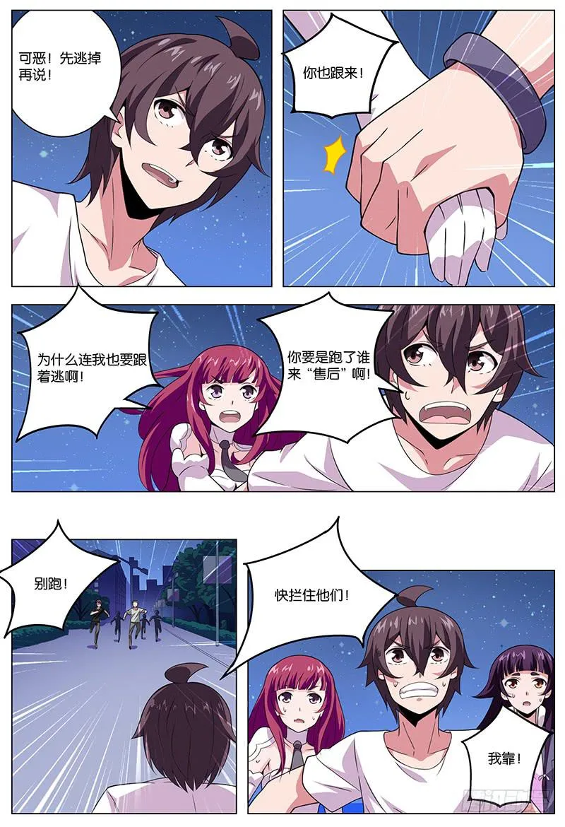 6 第3页