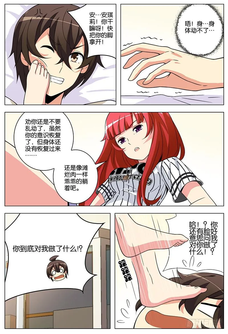 13 第3页