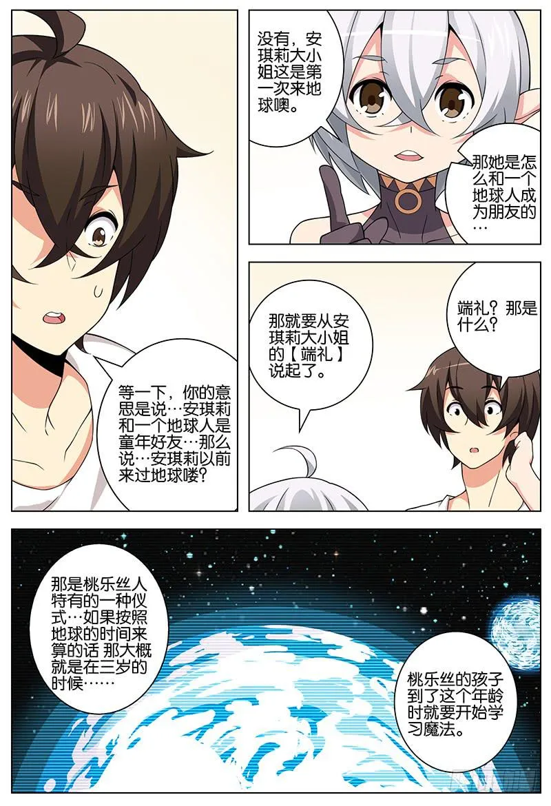 23 第2页