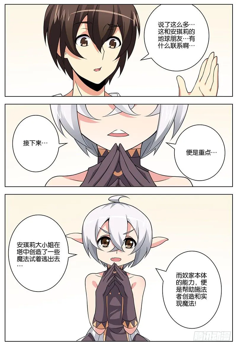 23 第8页
