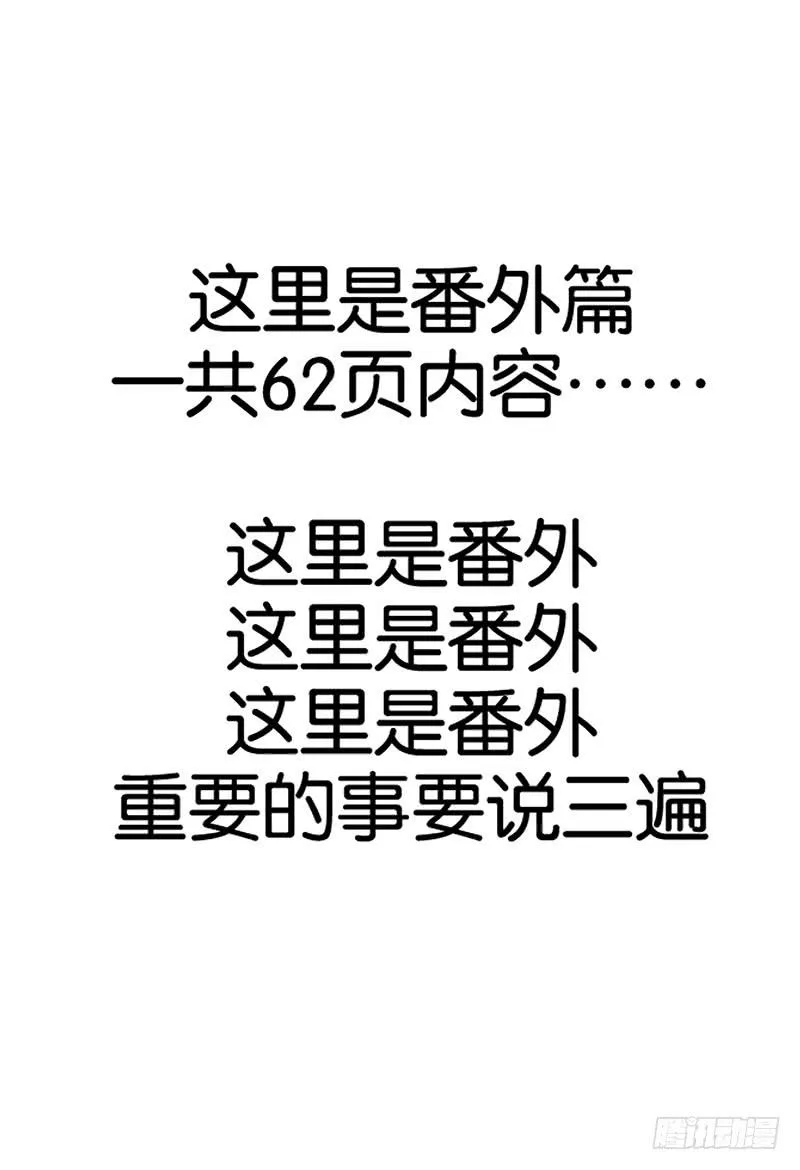 番外 关于塔中少女的梦 第1页