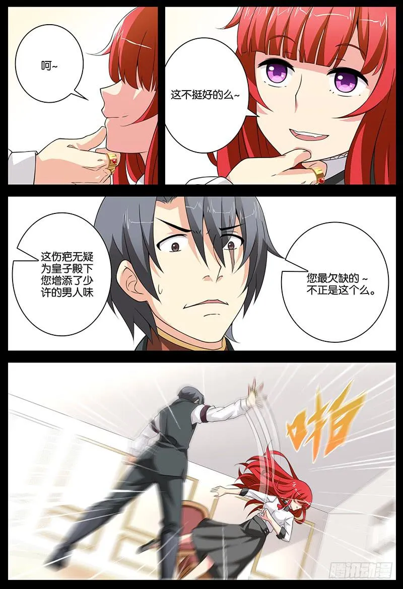 番外 关于塔中少女的梦 第10页