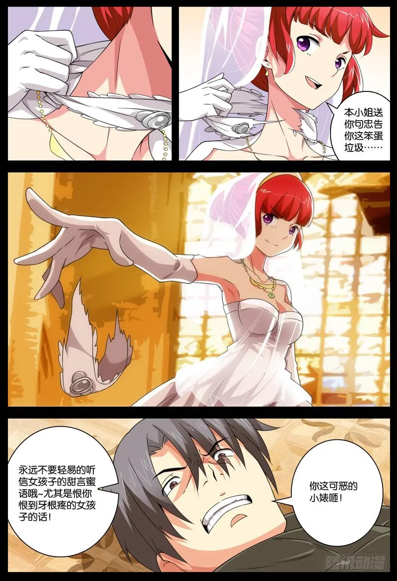 番外 关于塔中少女的梦 第34页