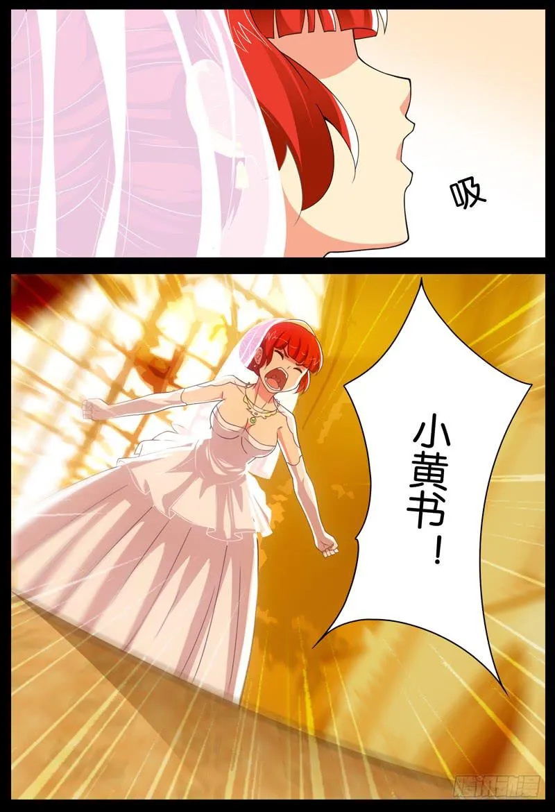 番外 关于塔中少女的梦 第36页