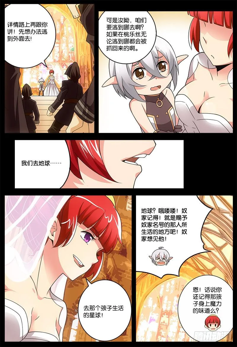 番外 关于塔中少女的梦 第44页
