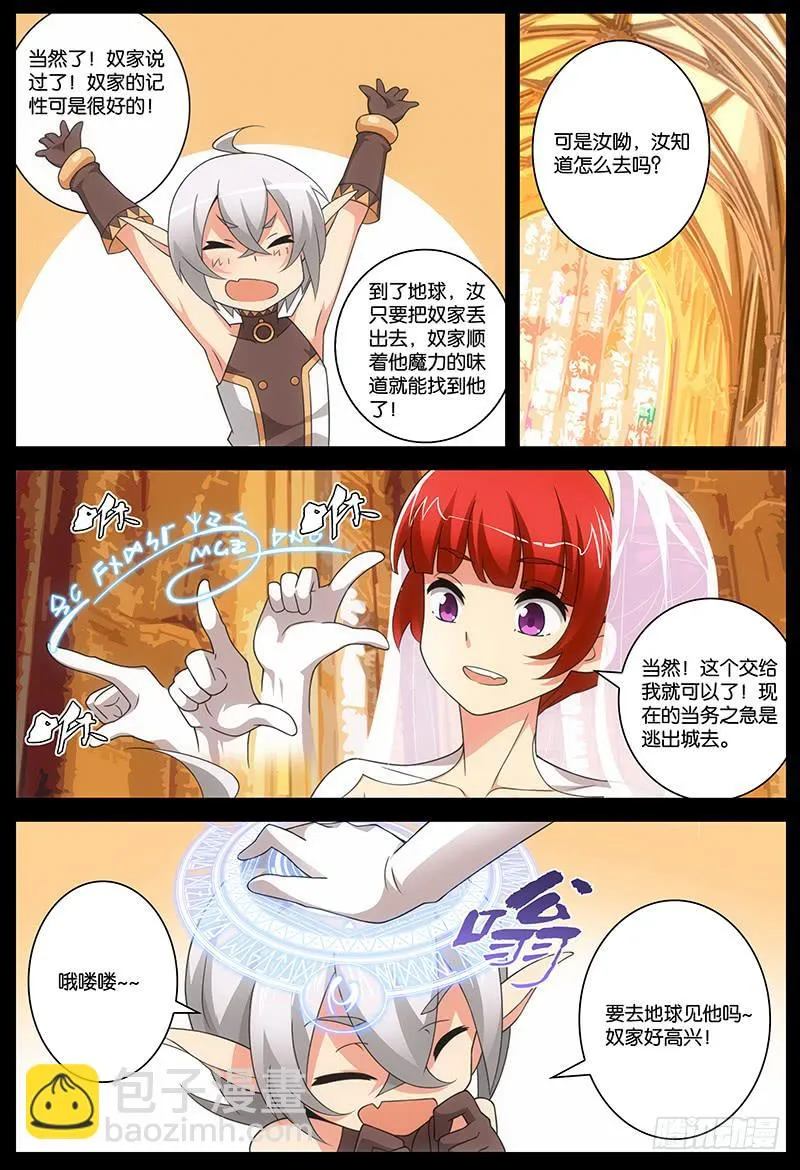 番外 关于塔中少女的梦 第45页