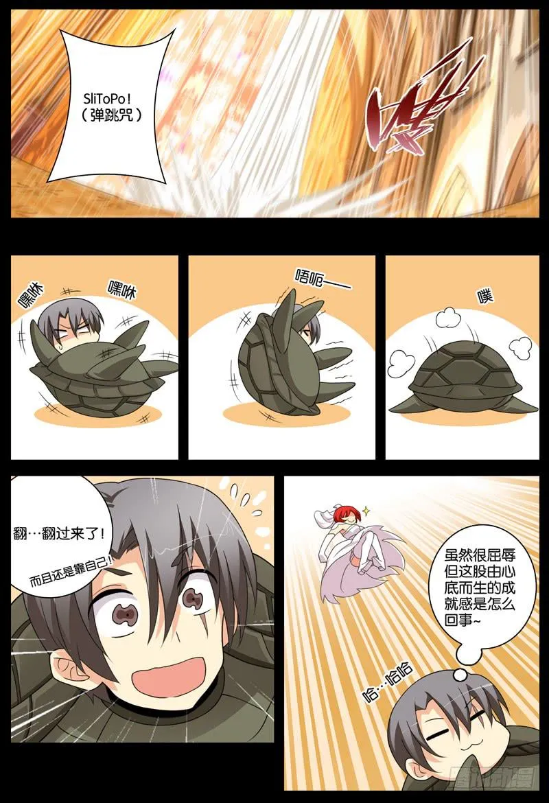 番外 关于塔中少女的梦 第48页