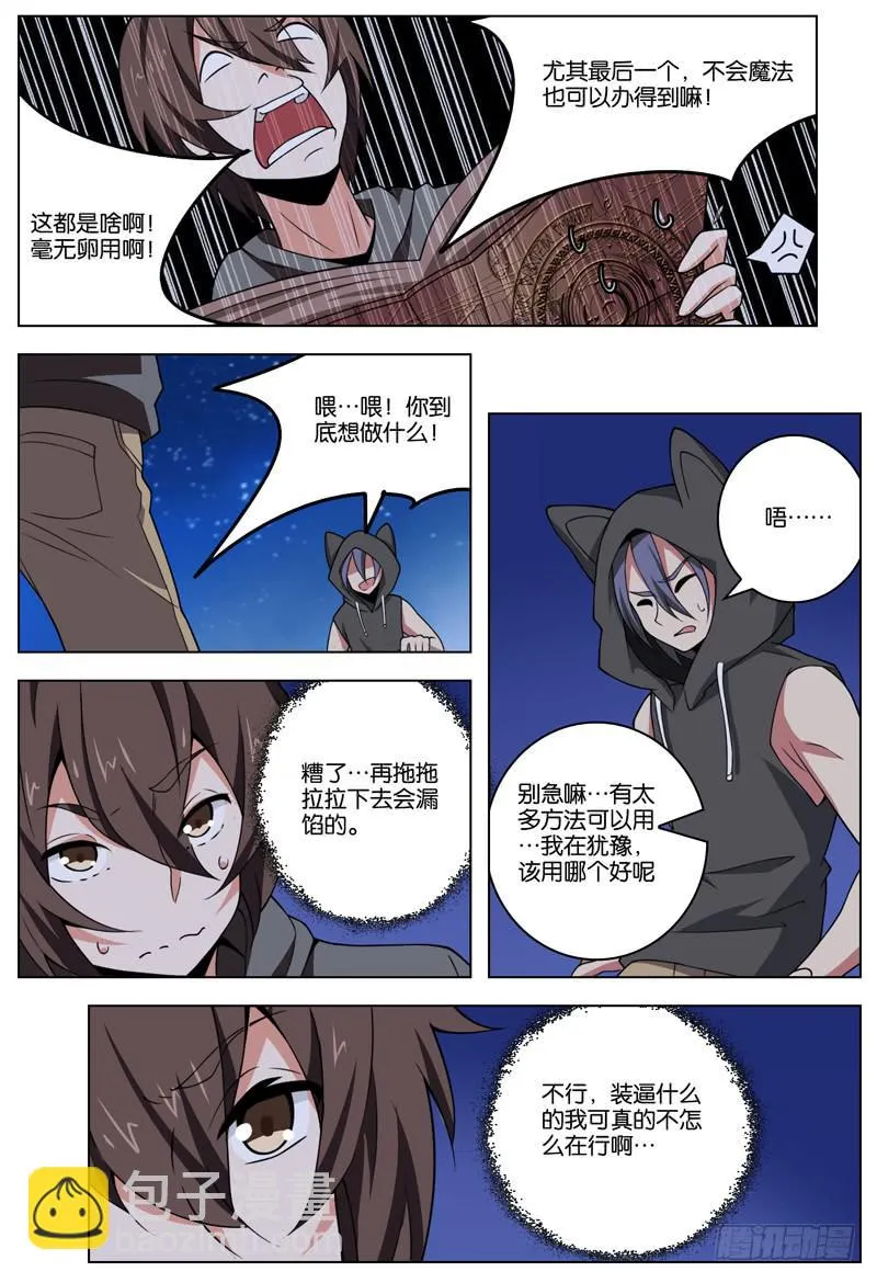 29 第2页
