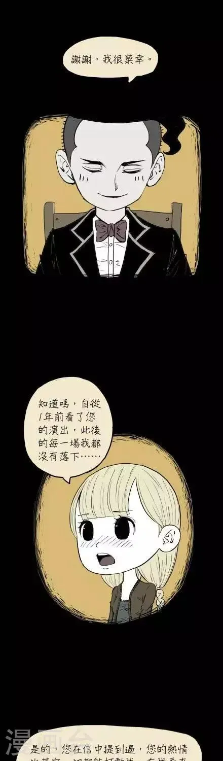 第4话 第3页