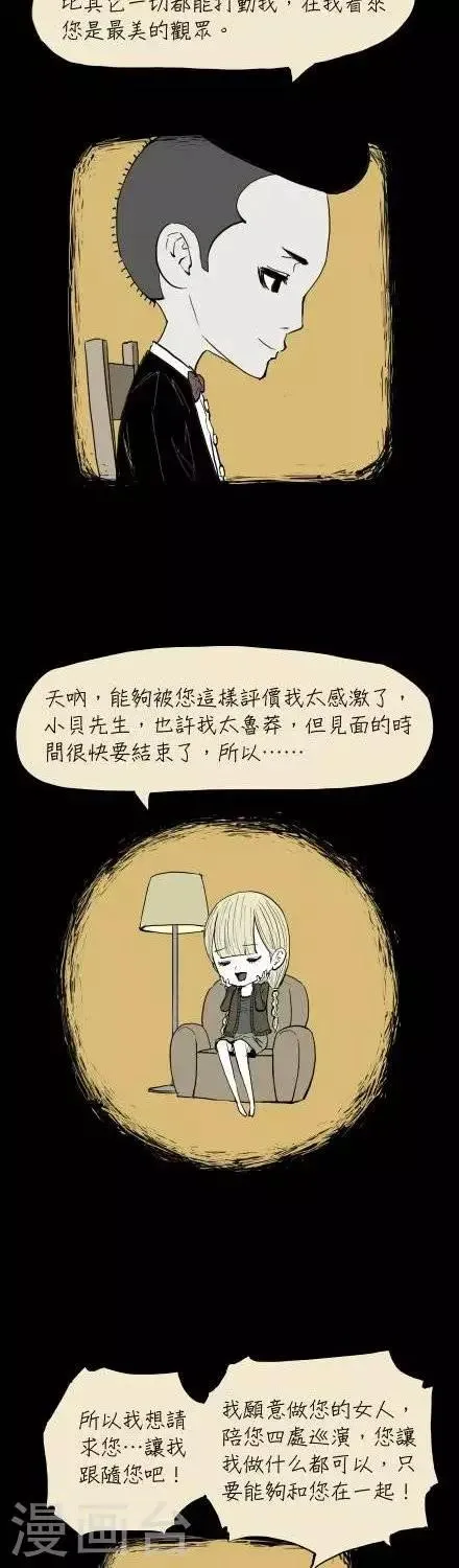 第4话 第4页