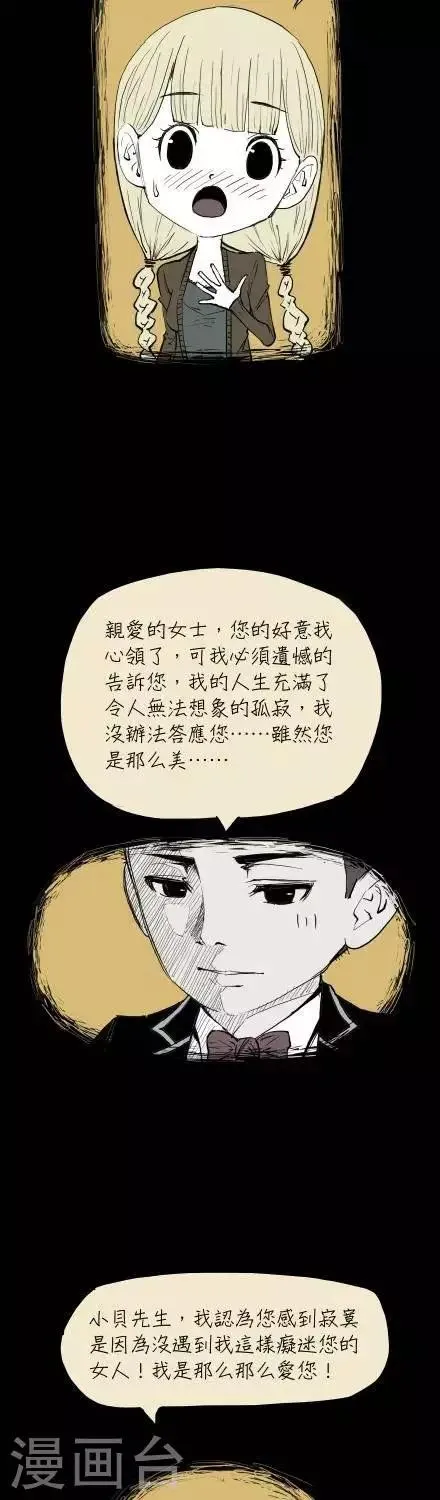 第4话 第5页
