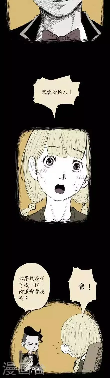 第4话 第7页