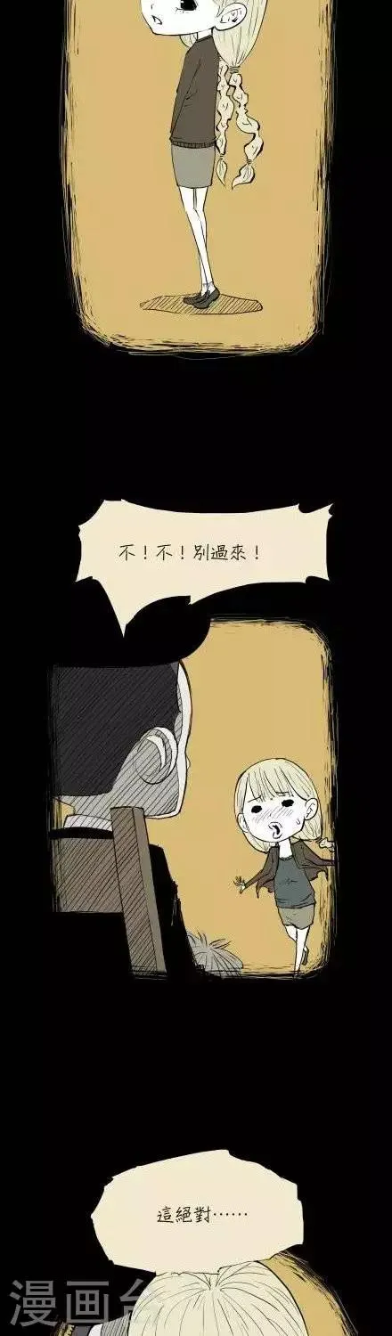 第4话 第10页