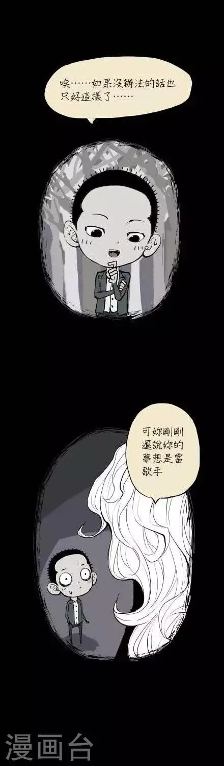 第4话 第14页