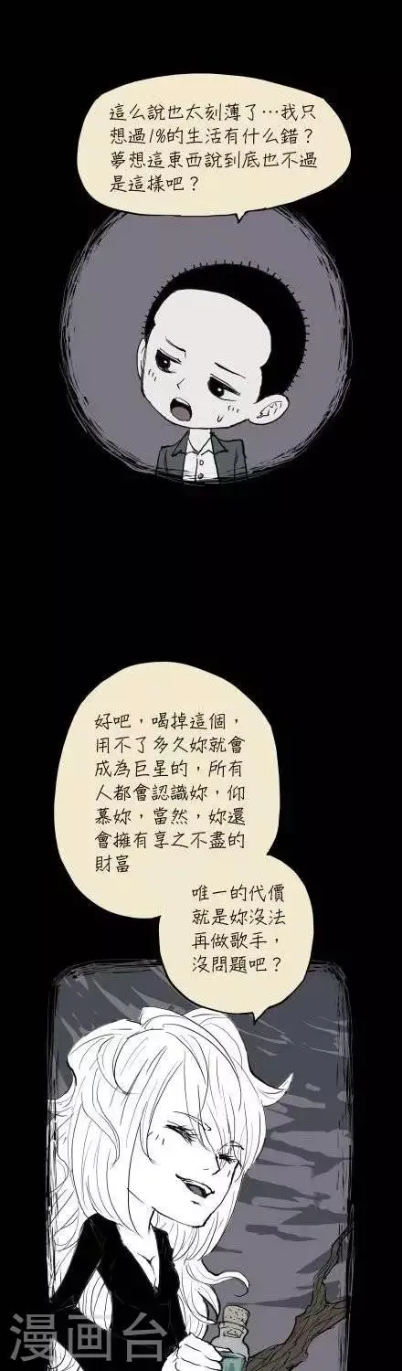 第4话 第16页