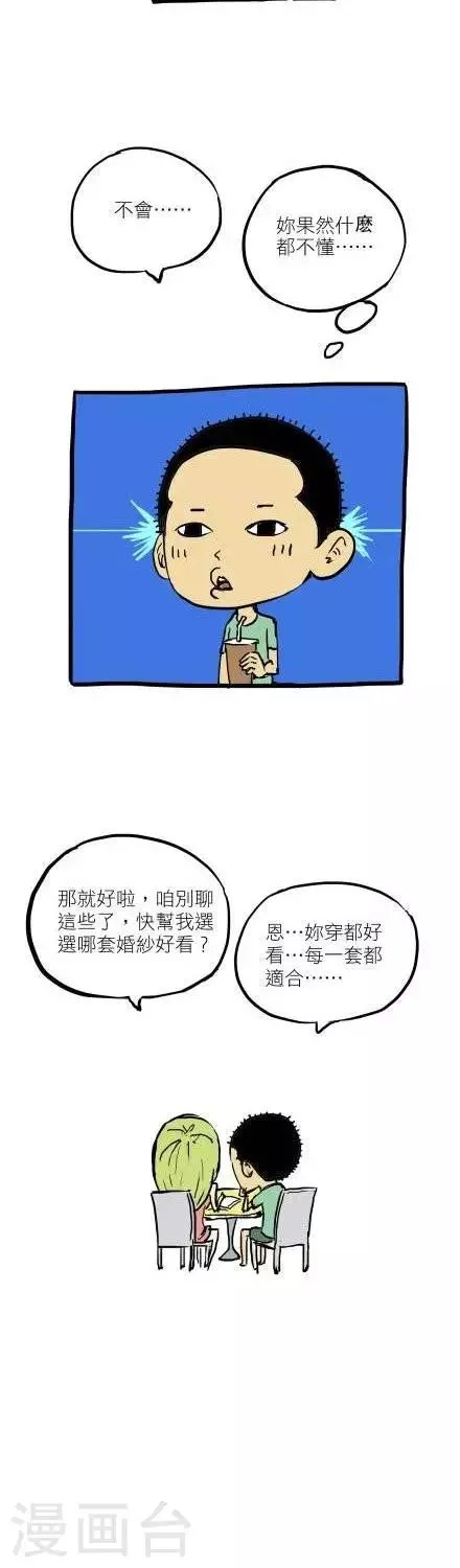 第6话 第24页